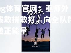 ng体育官网：巫师外线敢拼敢打，向全队传递正能量